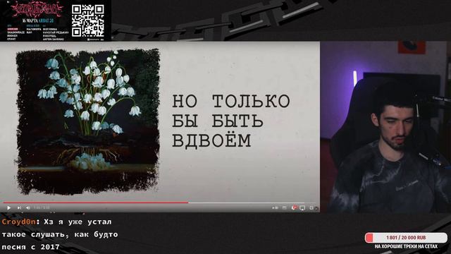 РЕАКЦИЯ FIRSTFEEL НА STERVELL - Последние ландыши смотреть онлайн