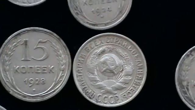 Монеты билон ранний СССР смотреть онлайн