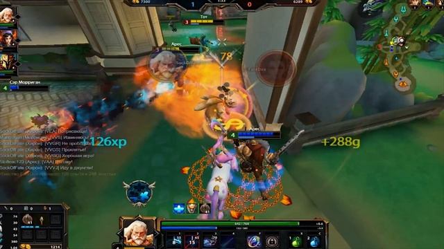 Половые щечки Smite(Хирон) смотреть онлайн