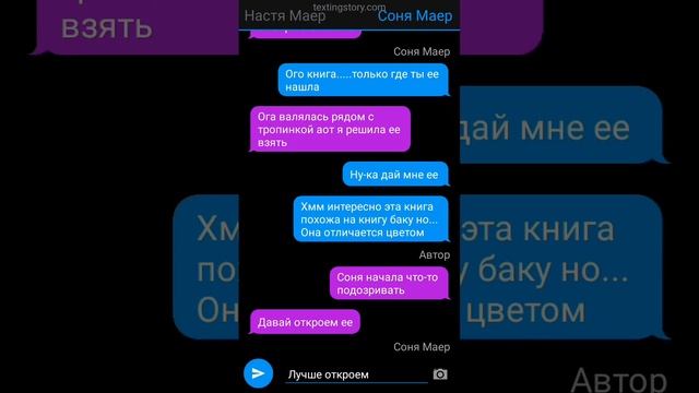 Переписка Непета страшилки часть 2 ( нахождение неизвестной книги ) смотреть онлайн