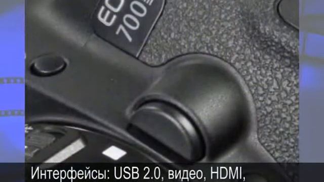 Зеркальный фотоаппарат CANON EOS 700D смотреть онлайн