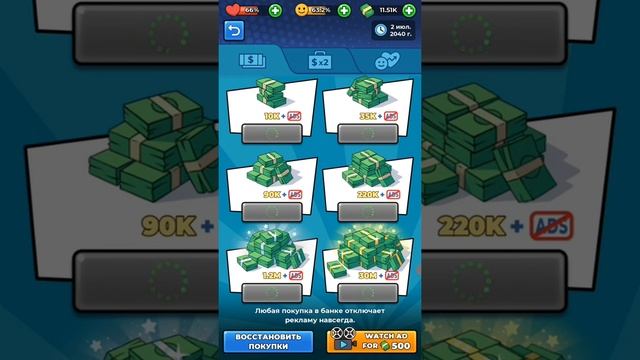 Игра Моя история успеха | Как пройти эту игру? смотреть онлайн