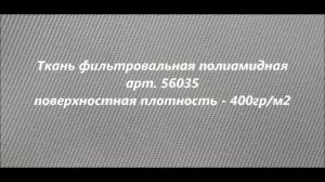 Часть 3. Из чего сделать многоразовый мешок для пылесоса своими руками? Ткань для мешка пылесоса.