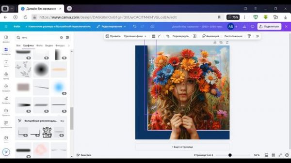 Дизайн в Canva