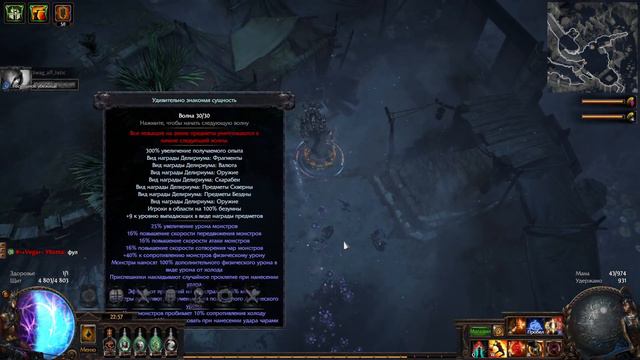 Armour-stacker vs Simulacrum 29-30 waves // PoE 3.23 смотреть онлайн