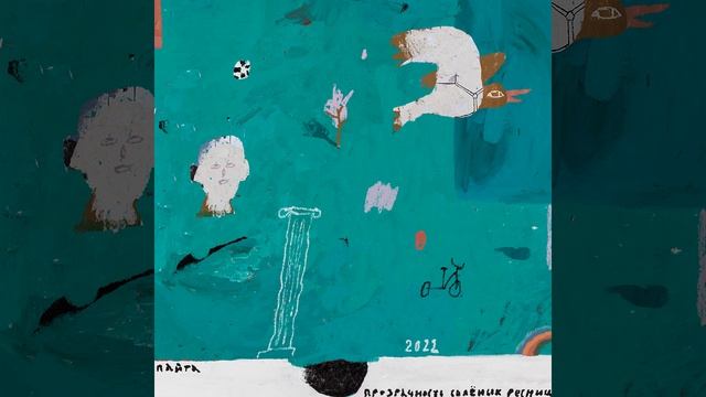 Ты здесь закончишься и вновь повторишься смотреть онлайн