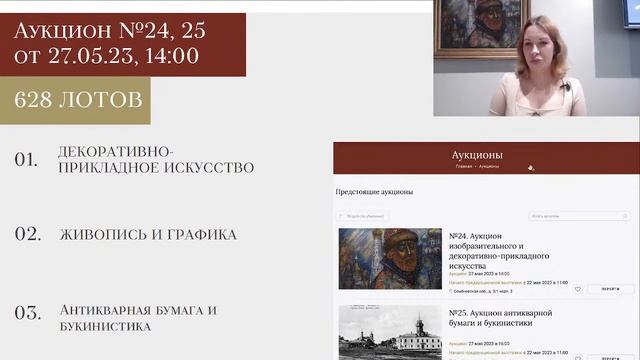 Обзор аукциона по декоративно-прикладному искусству. Май 2023 ЧАСТЬ 1 смотреть онлайн