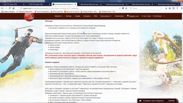 Корейский патч Black Desert от 21 декабря смотреть онлайн