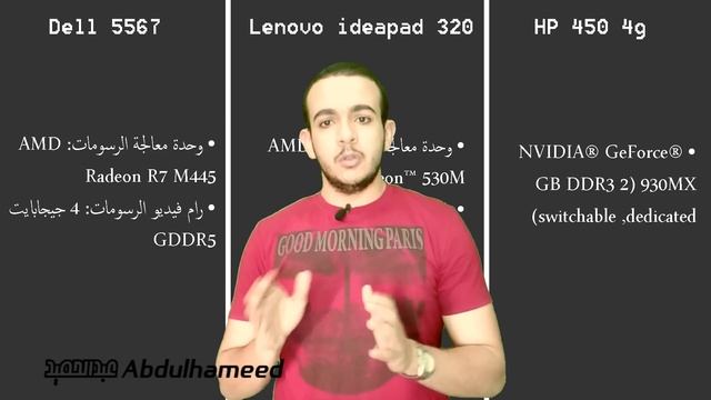 مقارنه بين dell 5567 و lenovo ideapad 320 و hp 450 4g | ازاى تشترى لابتوب مناسب؟ смотреть онлайн