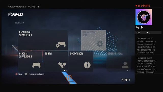 Футбол Fifa 23 играет teddy_brioni без доната смотреть онлайн