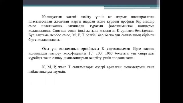 Бакалавриат ТЭ, ИС, АиУ, ВТ, ФИТ, МКМ 7 семестр ЕҚжәнеТӘҚ №2 тәжірибелік жұмыс смотреть онлайн