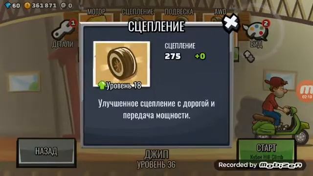 играем в взломанную Hill Climb Racing 2 смотреть онлайн