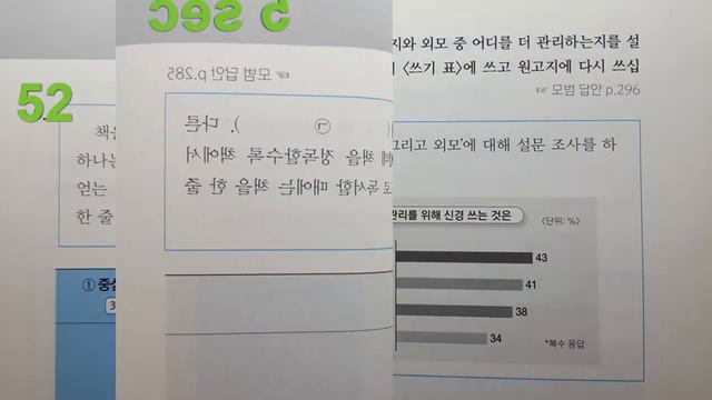 "NEW" Writing쓰기(Part 21) TOPIK 2 Thi Năng lực Tiếng Hàn смотреть онлайн