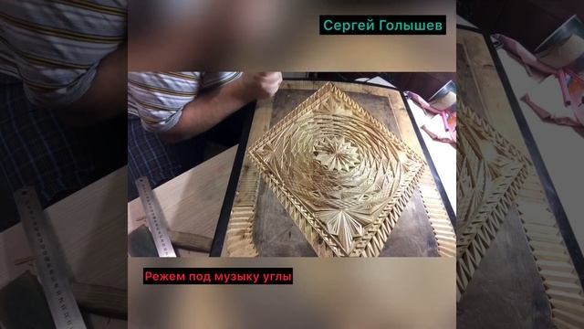 Новый 2020. Эл. Музыка , резьба по дереву , реставрируем сундук из под приданного , лиственница смотреть онлайн