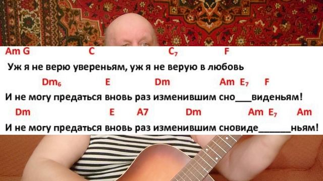 Поём под гитару романс "Не искушай" смотреть онлайн