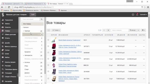 Экскурсия по интернет магазину на платформе InSales смотреть онлайн