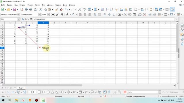 LibreOffice Calc. Урок 54. Инструмент Детектив. | Работа с таблицами смотреть онлайн