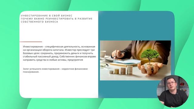 7. Финансы и отчетность "Байтақ Жер" смотреть онлайн