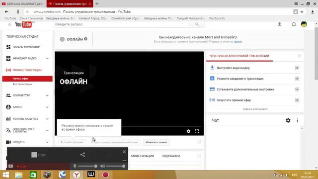 Ночной стрим смотреть онлайн