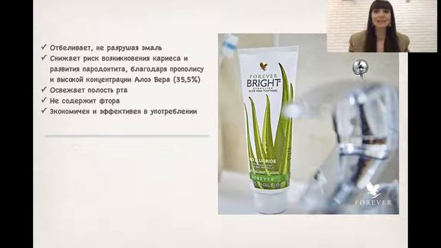 О продукции Форевер Ливинг. Врач, к.м.н., доцент кафедры Крымской мед академии Наталья Демидова смотреть онлайн