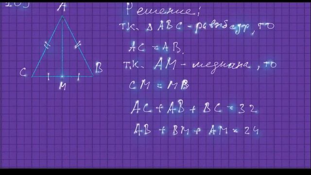ГДЗ по геометрии Атанасян задача 109 смотреть онлайн