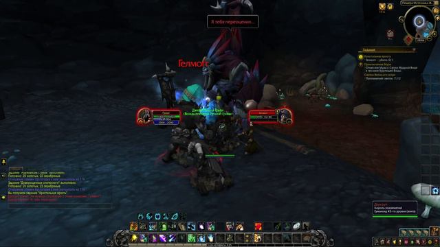 Shadowlands, Часть 1, Прохождения сюжета: Горы по колено (Племя Речной Гривы/Речной Рог)(Legion)