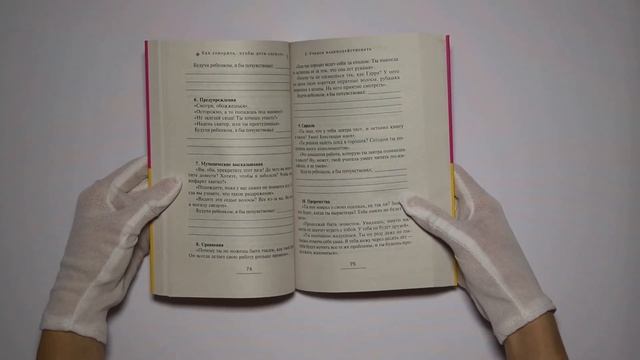 Как говорить, чтобы дети слушали, и как слушать, чтобы дети говорили смотреть онлайн