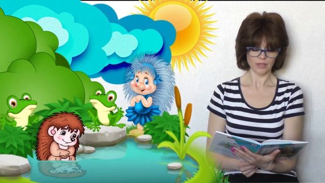 Жили-были ёжики. Лягух смотреть онлайн