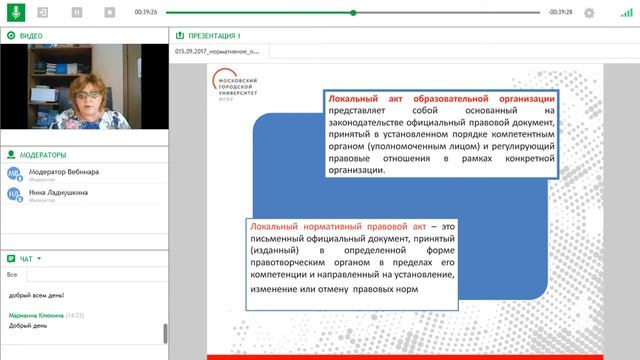 Нормативно-правовое обеспечение деятельности дошкольной образовательной организации смотреть онлайн