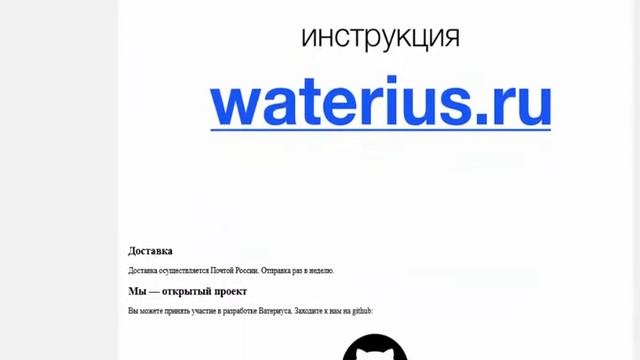 Показания счетчиков воды по WiFi Ватериус Умный счетчик смотреть онлайн