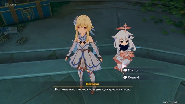 Genshin Impact ● Хроники Исследовательского института Фонтейна ч.1. Вариации руин и железных стен.