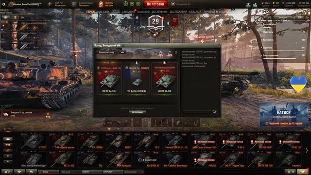 WoT - 07.05.2023 смотреть онлайн