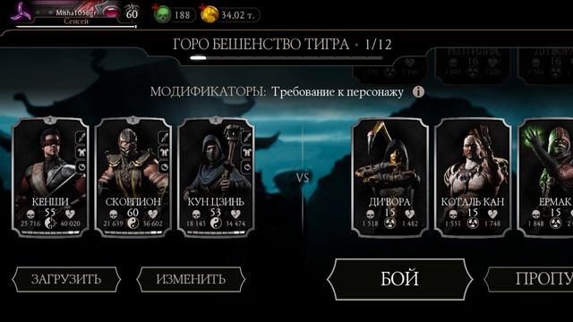 Mortal Kombat mobile phone number is a lot of смотреть онлайн