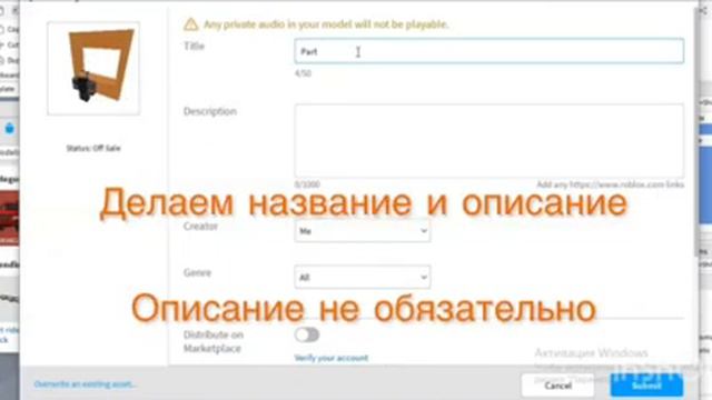 Как сделать свою собственную модельку в роблокс студио + добавляем её в toolblox! смотреть онлайн