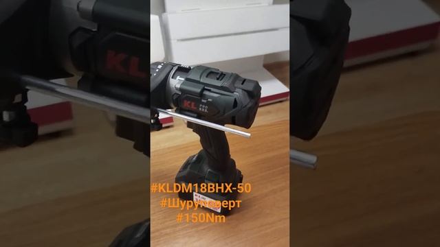 #KLDM18BHX-50 БЕСЩЕТОЧНЫЙ ШУРУПОВЁРТ 18 ВОЛЬТ/5.0 Ач #150Nm смотреть онлайн