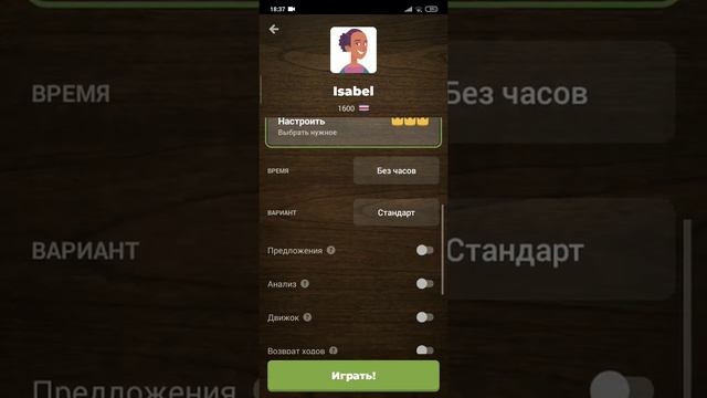 Обзор ботов на chess.com смотреть онлайн
