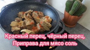 Мясо тает во рту/ Тушёные говяжьи рёбра / вкусное блюдо