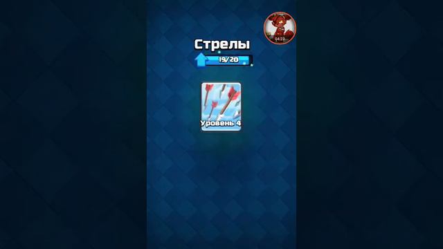 Clash Royale-афигенные карты!!!(#2) смотреть онлайн
