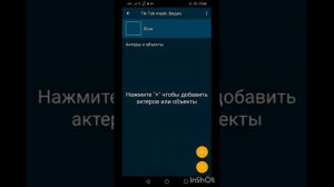 Как сделать свою маску в тик ток способ 2