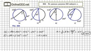 Задание №654 — Геометрия 8 класс (Атанасян)