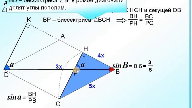 Задание 26 Соотношения сторон и углов в прямоугольном треугольнике смотреть онлайн