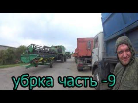 уборка часть -9 смотреть онлайн