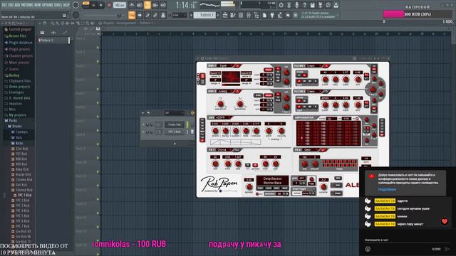 Стрим Балаган ТВ FL Studio 20 Сочиняем импровизируем играем на пианино смотреть онлайн