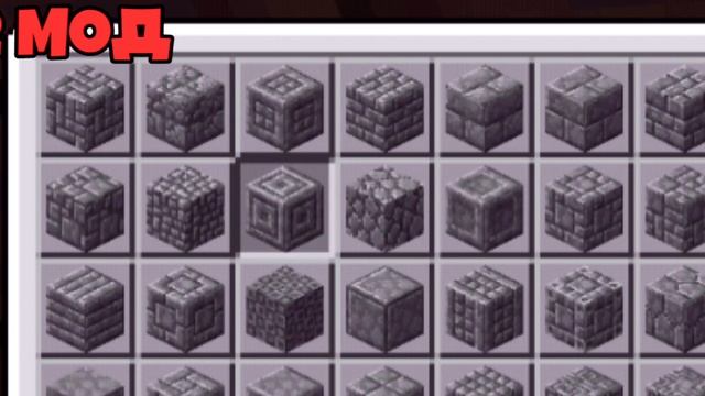 НОВЫЕ БЛОКИ В MINECRAFT PE 1.17 - 1.20 || МОД НА БЛОКИ В БЕДРОК @ModelizatorTV смотреть онлайн
