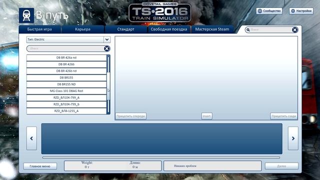 Train Simulator Установка дополнений смотреть онлайн