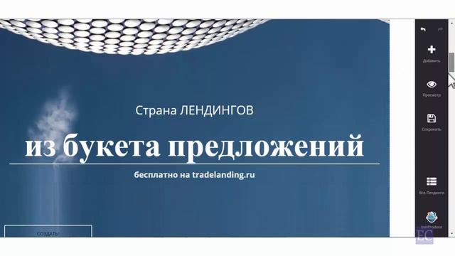 Лендинг. Как установить элемент команда (часть 1)? смотреть онлайн