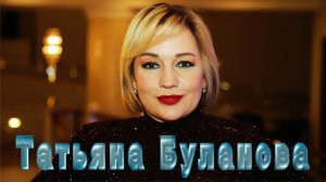 Татьяна Буланова 1996 Ясный мой свет HD HQ 2023