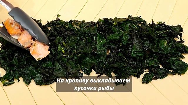 Так готовила рыбный пирог с крапивой и красной рыбой моя бабушка смотреть онлайн
