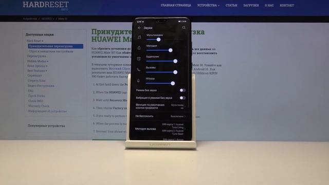 Как включить режим "Не беспокоить" на Huawei Mate 30. DND Mode как включить смотреть онлайн