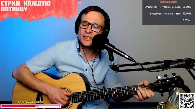 Макс Фадеев – Танцы на стёклах на гитаре 🎸 кавер аккорды смотреть онлайн